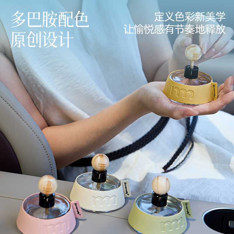 艾玛莫莉漂浮气球车载香氛pro(胡椒与愈创木)50ml高清大图
