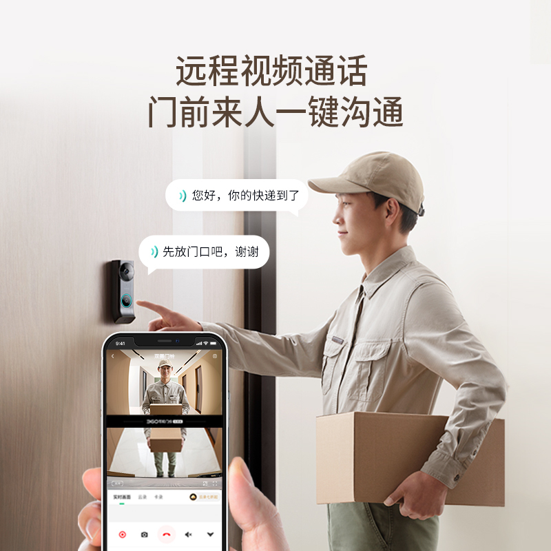 360双摄可视门铃R5Max双摄像头家用监控智能摄像机 2.5K智能门铃电子猫眼 无线wifi 400W超清夜视+读卡器高清大图