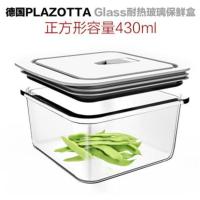 德国plazotta耐热玻璃 保鲜盒微波炉用饺子盒冰箱收纳盒 正方形430ml
