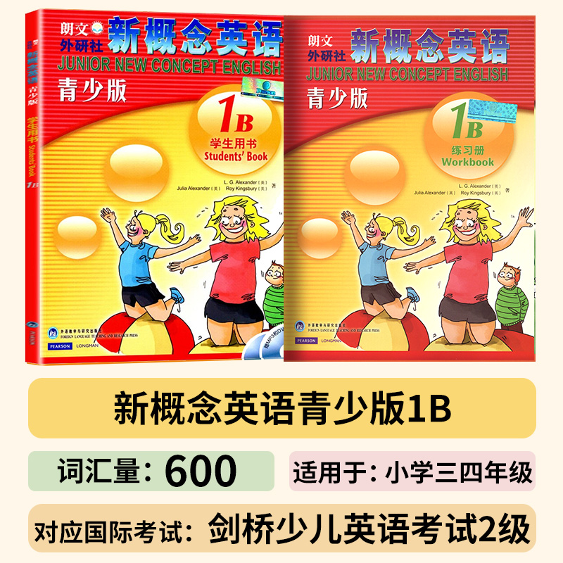 [全两册]新概念 1B 学生用书+练习册 [正版]朗文外研社点读版新概念英语青少版1B学生用书练习册少儿英语英语启蒙动画高清大图