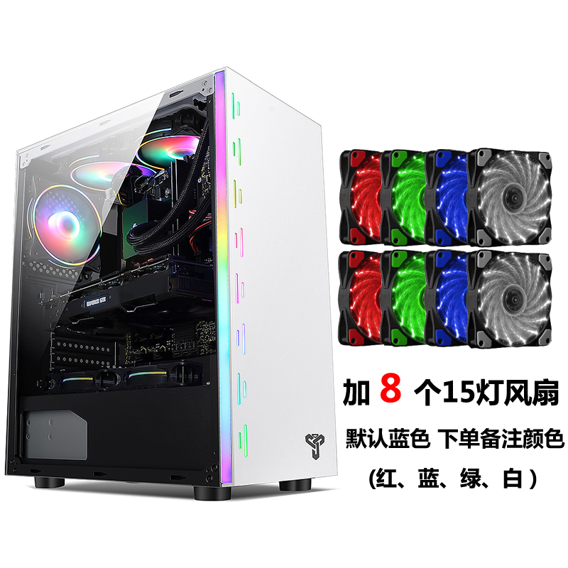 辰月白色+8个15灯风扇|积至 辰月台式电脑机箱rgb灯光大侧透电竞游戏水冷主机机箱A5