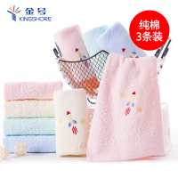 金号(KING SHORE) 全棉童巾3条装 柔软 吸水 儿童洗脸小毛巾 混色 52*26CM