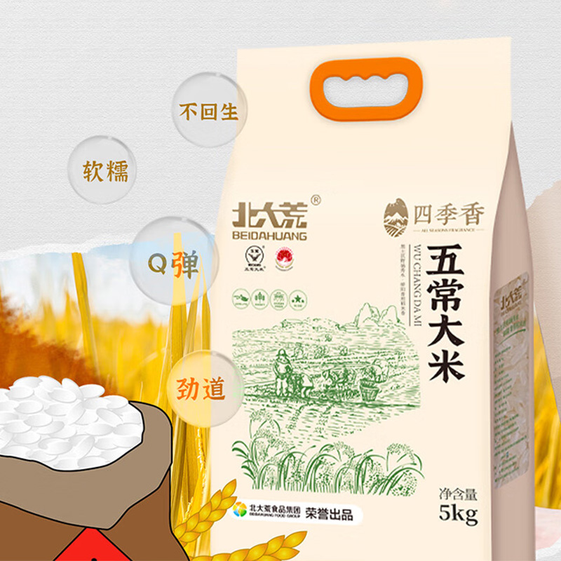 北大荒大米稻花清香韵味悠长油润亮丽寒地四季香五常大米5kg高清大图