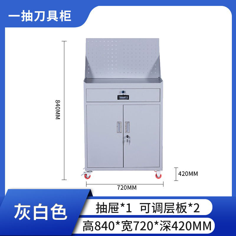 豪利特工具柜加厚铁皮储物柜工厂车间用带抽屉汽修多功能收纳柜灰白色一斗小柜含轮子