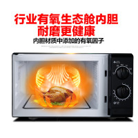格兰仕 (Galanz) 微波炉23L大容量平板加热 机械旋钮式六档火力易洁内胆 P70F23P-G5(B0)
