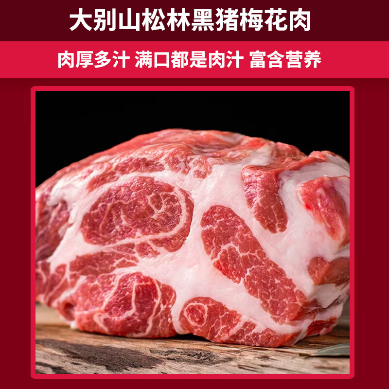 牧森甄冰鲜牛肉圈养熟制品炒菜礼盒装冷冻1克国产优质食材高清大图