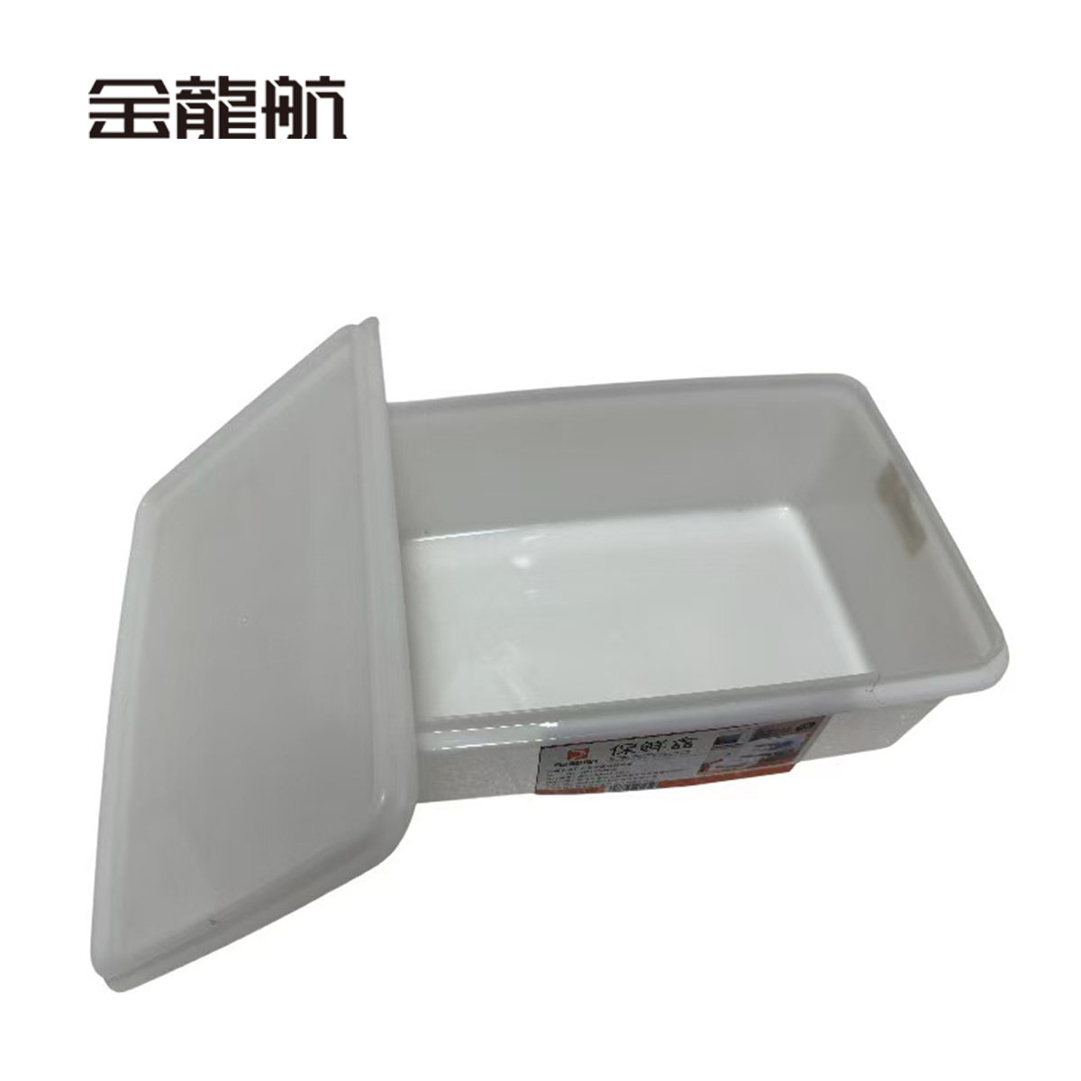 金龙航 白色不透明保鲜盒/个