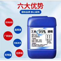安诺克 工业酒精 浓度99% 单位:升