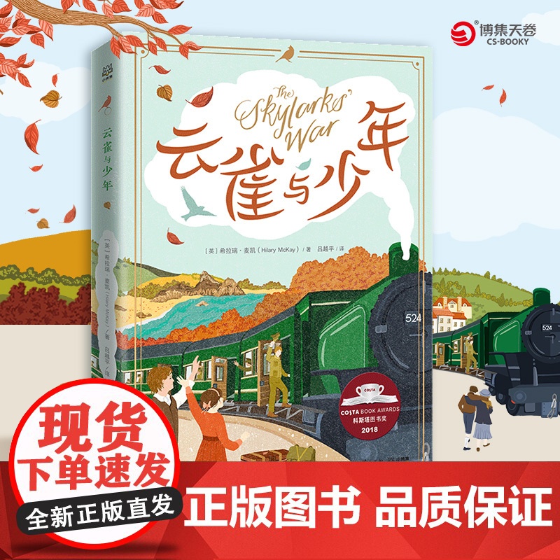 [央视网]成长必读国际大奖小说 套装2册 特别的女生萨哈拉 云雀与少年 一部跨越年龄界线荡气回肠的感人小说 TJ高清大图
