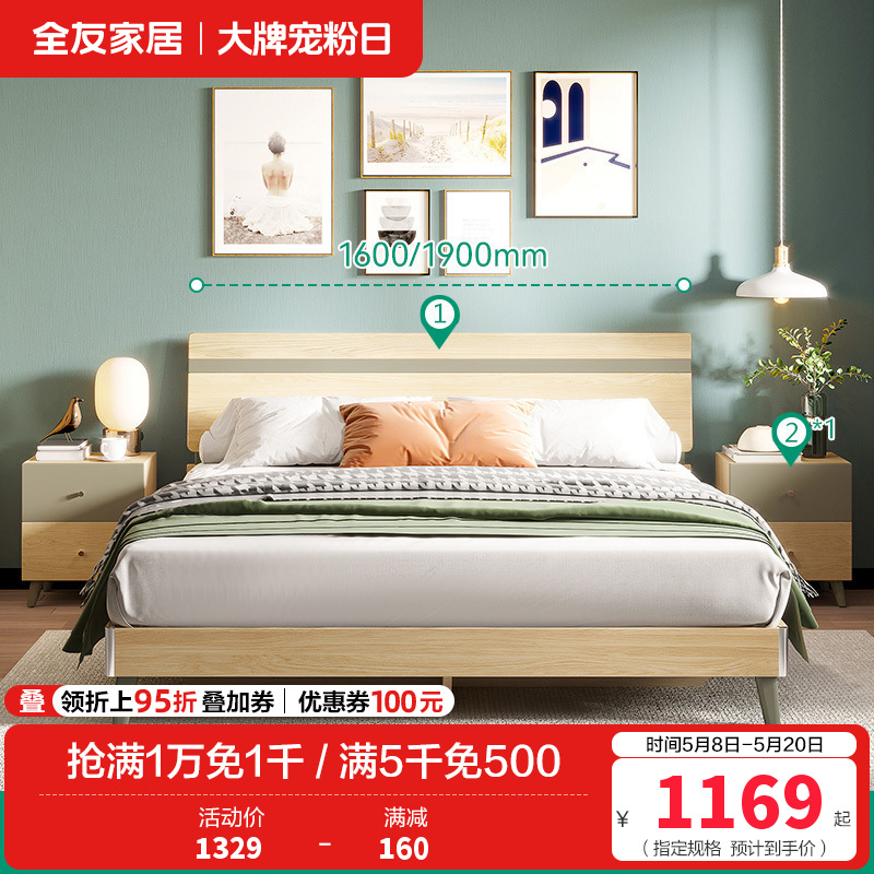 106305S床 【原木&香槟灰丨常规款无软包】1.5m床+床头柜*1