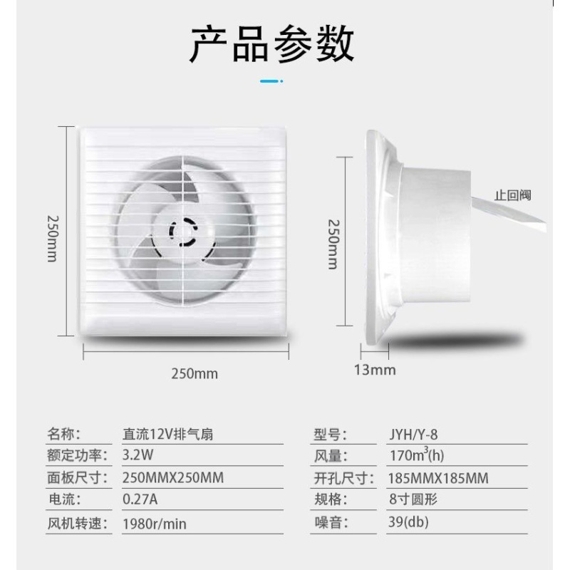 排烟风扇DC12V