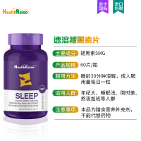 HealthRaise速溶褪黑素片改善睡眠成人中老年进口60片