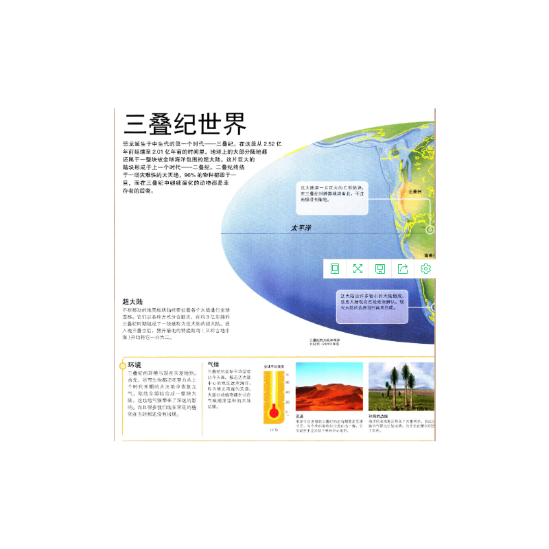 DK科学历史百科全书 [正版]DK恐龙知识大百科 儿童 学校 彩图 版精装图鉴 3至15岁幼儿中小学生恐龙大全恐龙故事立