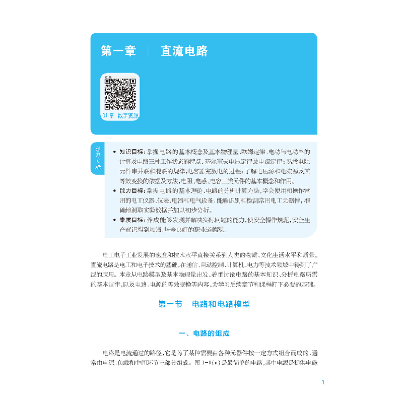 醉染图书医用技术(第4版)9787117341707高清大图