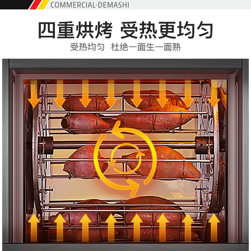 德玛仕 DEMASHI 烤箱商用 全自动烤红薯机 烤箱烤玉米土豆栗子地瓜机 台式快速型