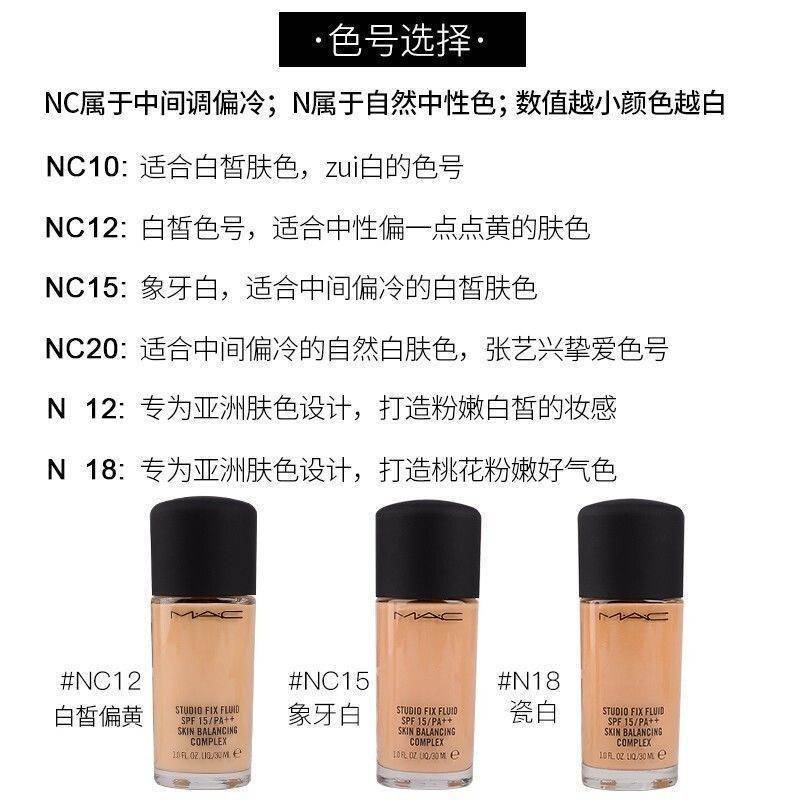 MAC魅可mac定制无瑕粉底液高遮瑕磨皮NC14 生日礼物女高清大图