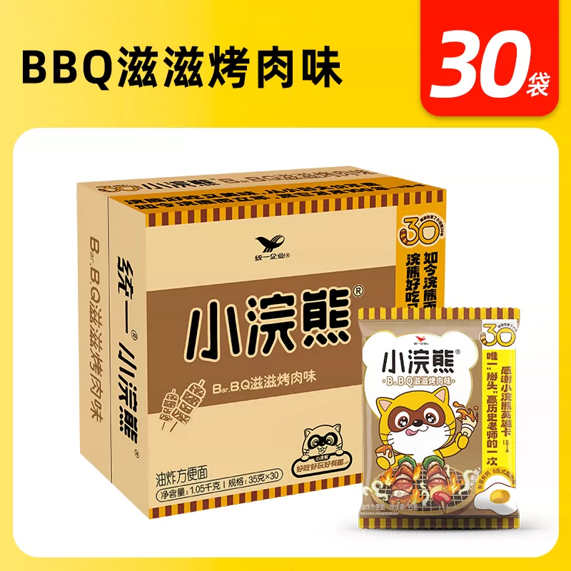 统一 小浣熊干脆面BQ滋滋烤肉味35g*30包方便面整箱装(新老包装交替发货)方便速食高清大图