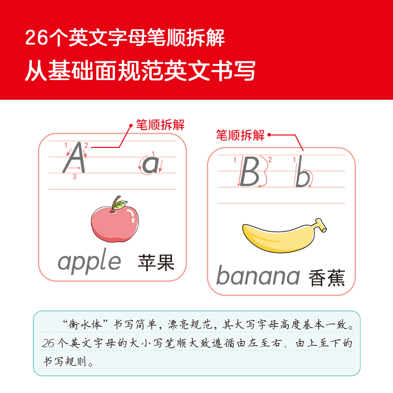 醉染图书小学生英语同步字帖·人教PEP版·4年级上册9787551026338高清大图