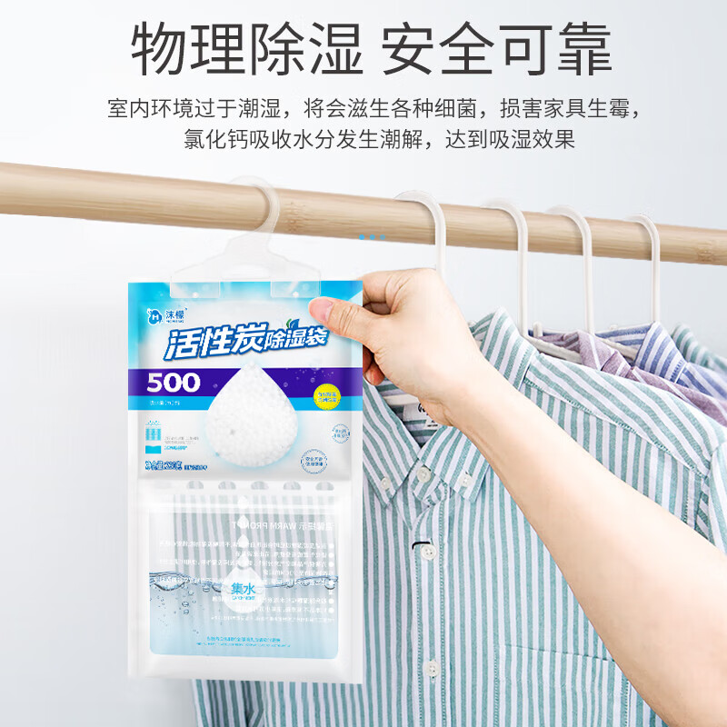 沫檬活性炭除湿袋 6袋装高清大图
