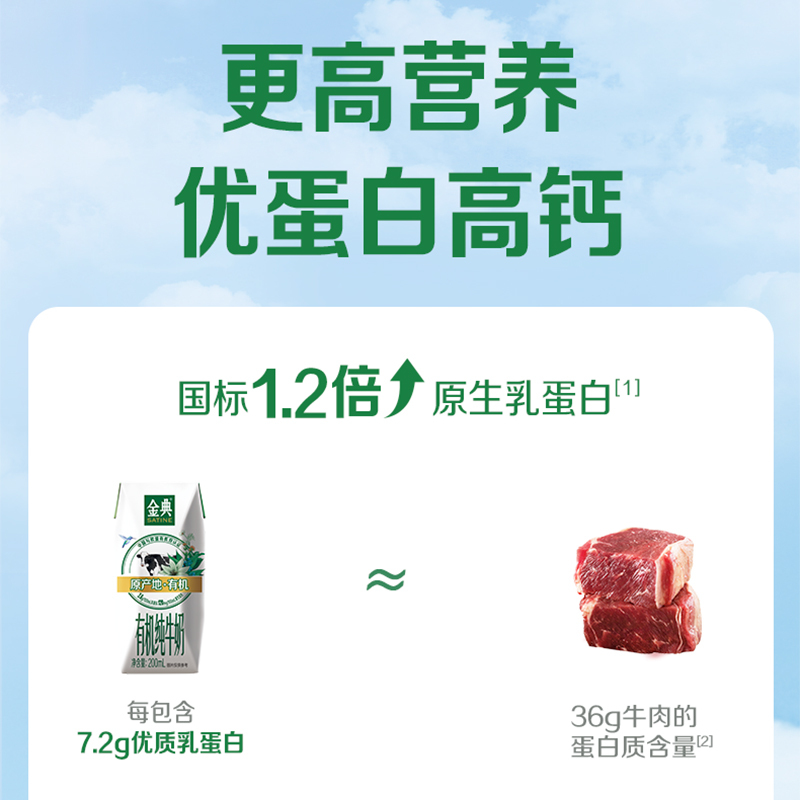 [2月生产]伊利金典有机纯牛奶200ml*10盒*2箱装营养早餐学生儿童高清大图