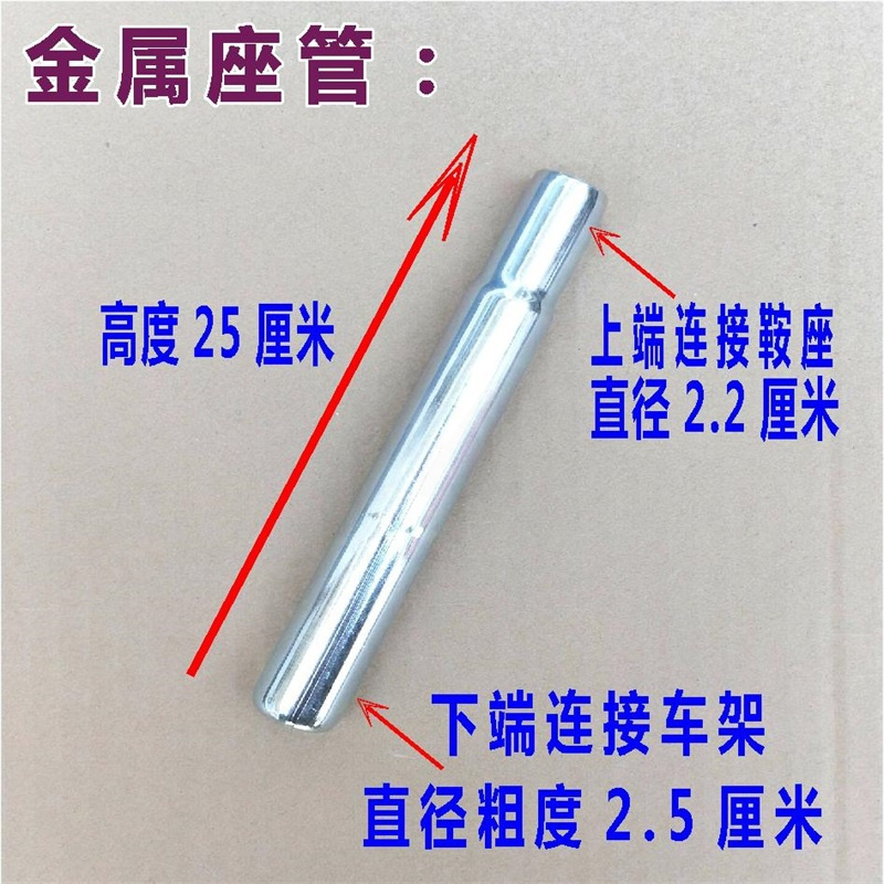 鞍座儿童自行车配件童车通用鞍座座子座位坐管子坐垫单车座椅 管子25厘米(口径上2.2—下2.5)
