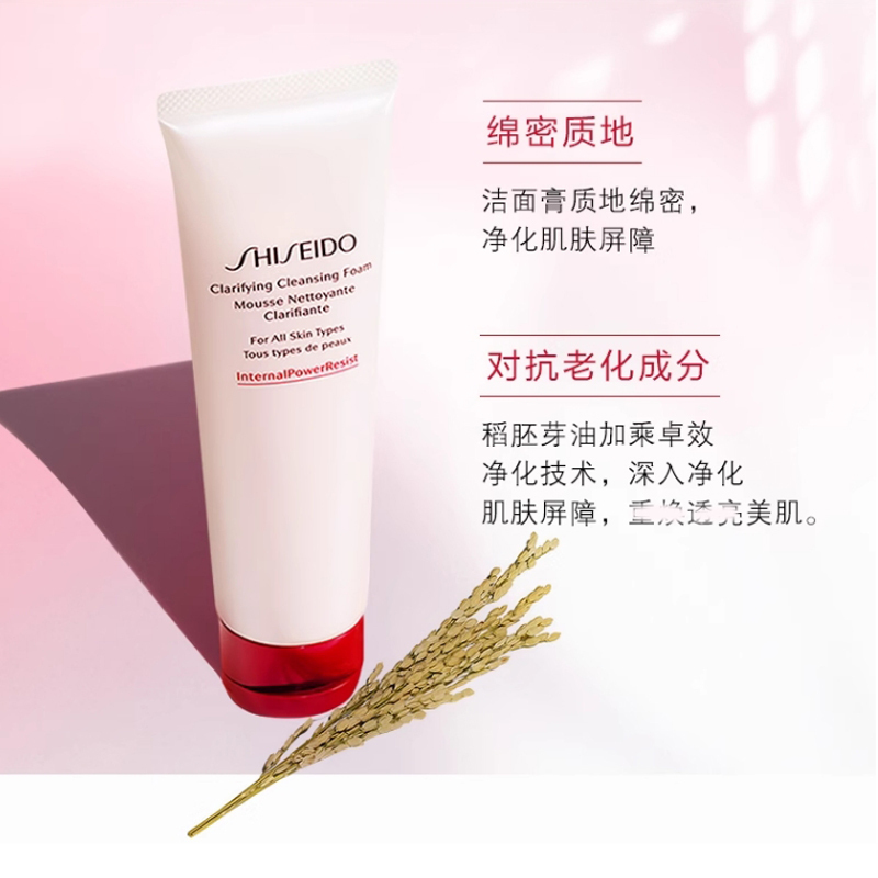 资生堂(SHISEIDO)肌活焕采洁面膏125ml 红腰子洗面奶女清洁保湿清爽洁面乳