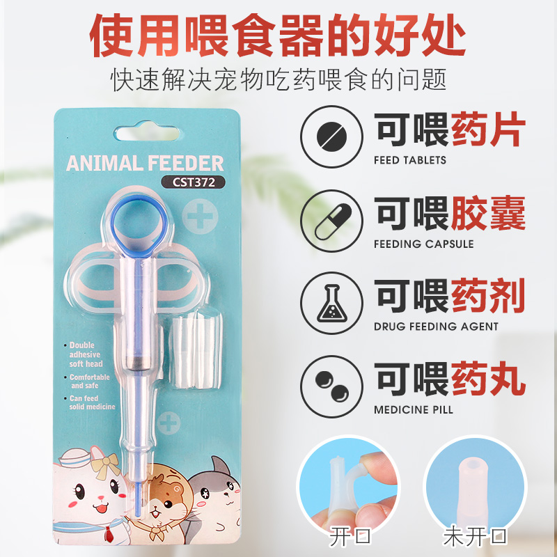 宠物喂药器兔子龙猫豚鼠刺猬仓鼠吃药通用狗狗喂药针筒针管高清大图