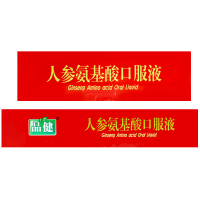 品健 人参氨基酸口服液 200ml*3瓶/盒 增强免疫力 礼盒装
