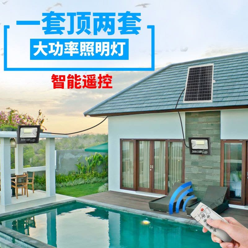 苏宁放心购 太阳能灯户外庭院灯大功率家用室内超亮农村一拖二三防水照明路灯图片