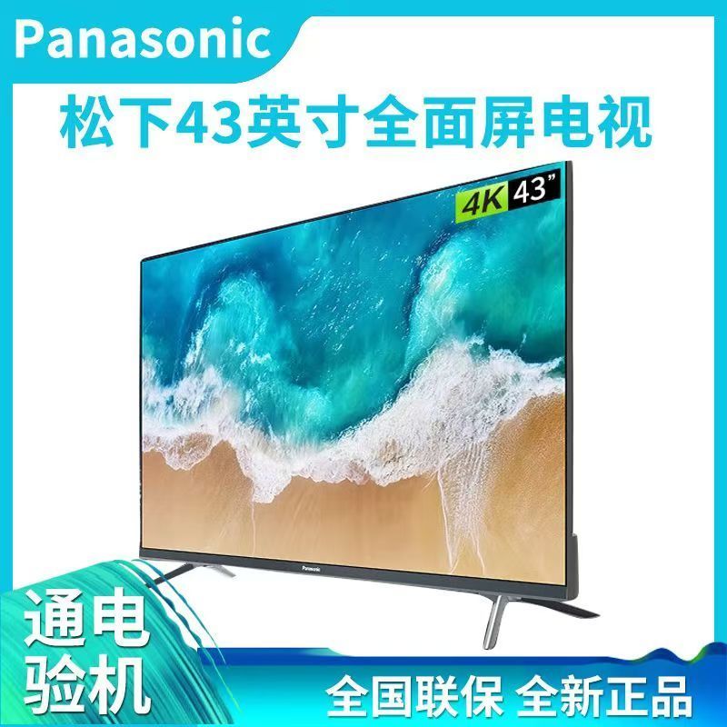 松下(Panasonic)TH-43NX680C 43英寸4K超高清全面屏 语音智能网络 平板电视 无线WiFi 新品