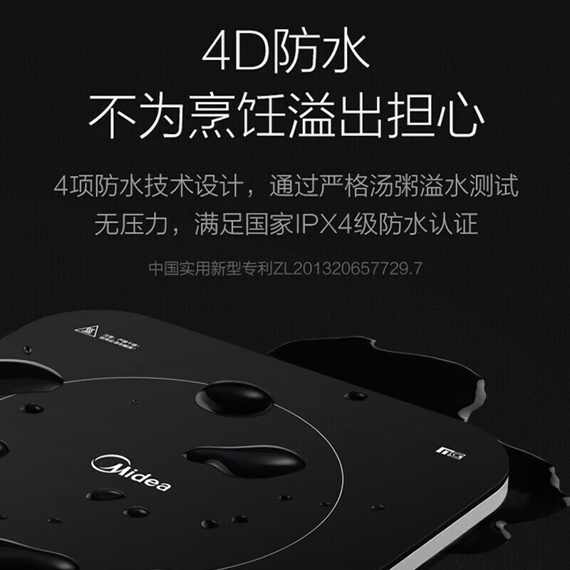 美的(Midea)电磁炉 恒匀火不间断加热匀火188mm大线圈盘滑控微晶面板 C22-WH2237(赠汤蒸锅+渗氮炒锅)
