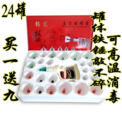 24罐摔不破套装 可高温消毒/锦慈真空拔罐器家用抽气式拨火罐24罐加厚型气罐气灌