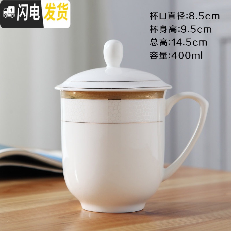 三维工匠陶瓷茶杯带盖骨瓷水杯景德镇办公会议金边杯子家用泡茶杯可定制_639 经典 默认尺寸