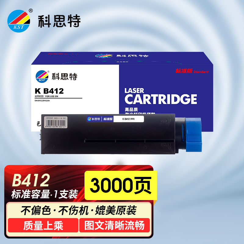科思特 K B412 适用四通OKI B412/B412dn高清大图