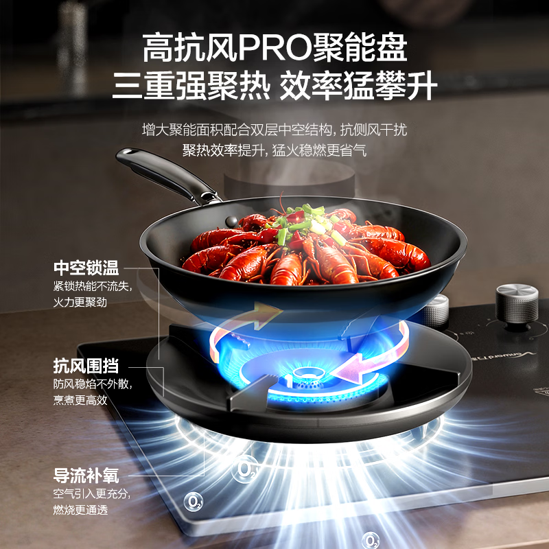 万和[超省星G9D Pro]5.2kW天然气猛火72%一级能效双边定时合金防爆面板家用煤气双炉具双灶台燃气灶高清大图