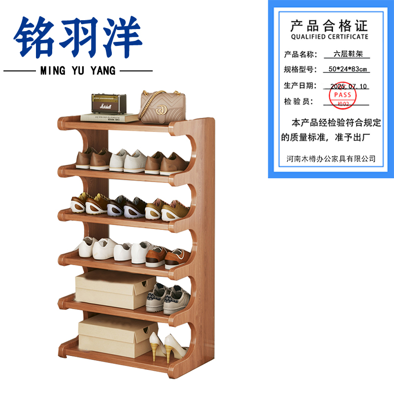 铭羽洋六层鞋架50*24*83cm个高清大图