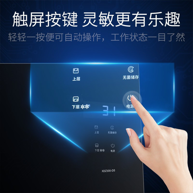 康宝(canbo) XDZ300-DS 商用厨房碗筷消毒碗柜 家用立双门大容量 高温二星无菌储存