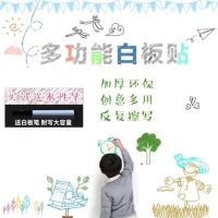 儿童黑板贴白板贴黑板墙家用教学涂鸦墙膜可擦写自粘墙贴纸可移