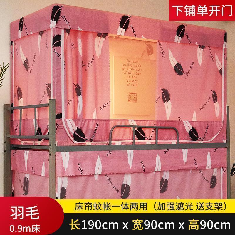 美帮汇带支架遮光床帘蚊帐一体式大学生宿舍物理寝室布帘上铺下铺男床幔 羽毛0.9m床下铺专用-长1.9m*宽0.9m*高0.9m 其它