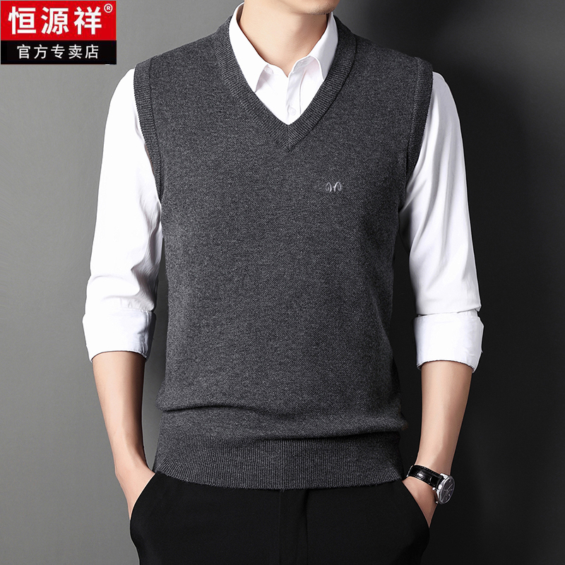 恒源祥男士秋冬羊绒衫背心中年休闲纯色v领针织马甲无袖坎肩毛衣