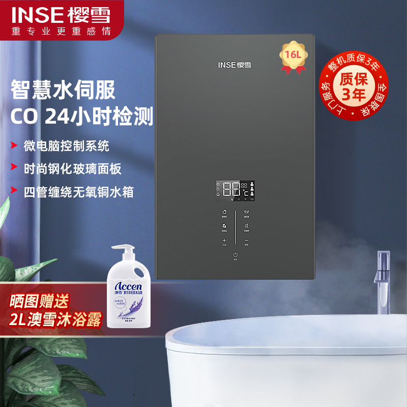 樱雪QH2223燃气热水器家用天然气洗澡新款水量伺服智能恒温16升