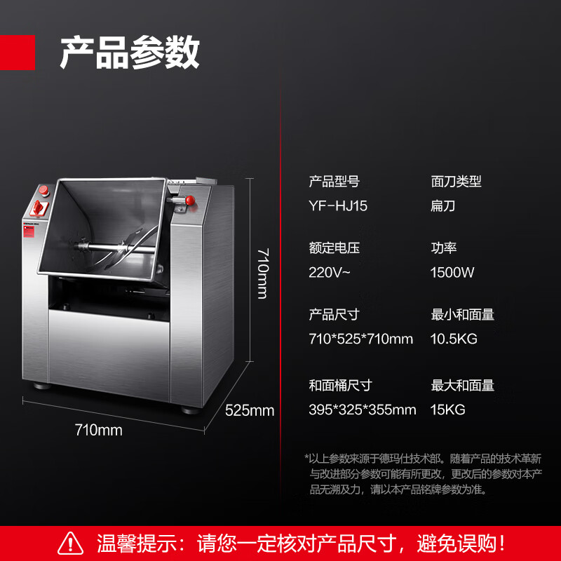 德玛仕(DEMASHI)和面机商用 全自动面粉搅拌机 多功能活面搅面揉面绞面打面条机食堂包子馒头 15升 YF-HJ15高清大图