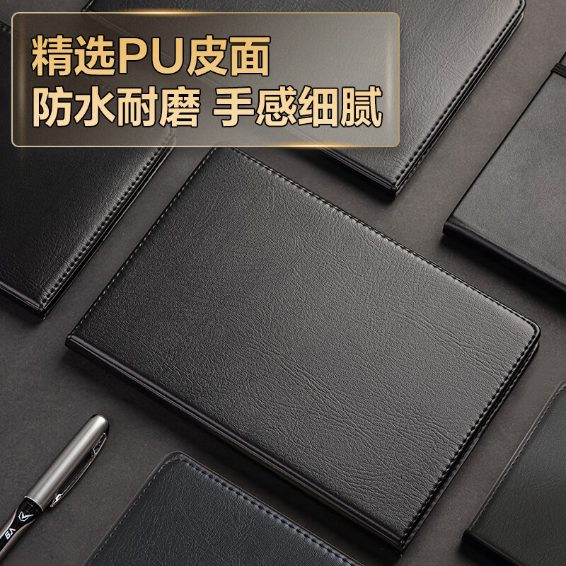得力7902皮面笔记本(黑)80页-32K(本) 商务皮面本 会议记事本笔记本子文具