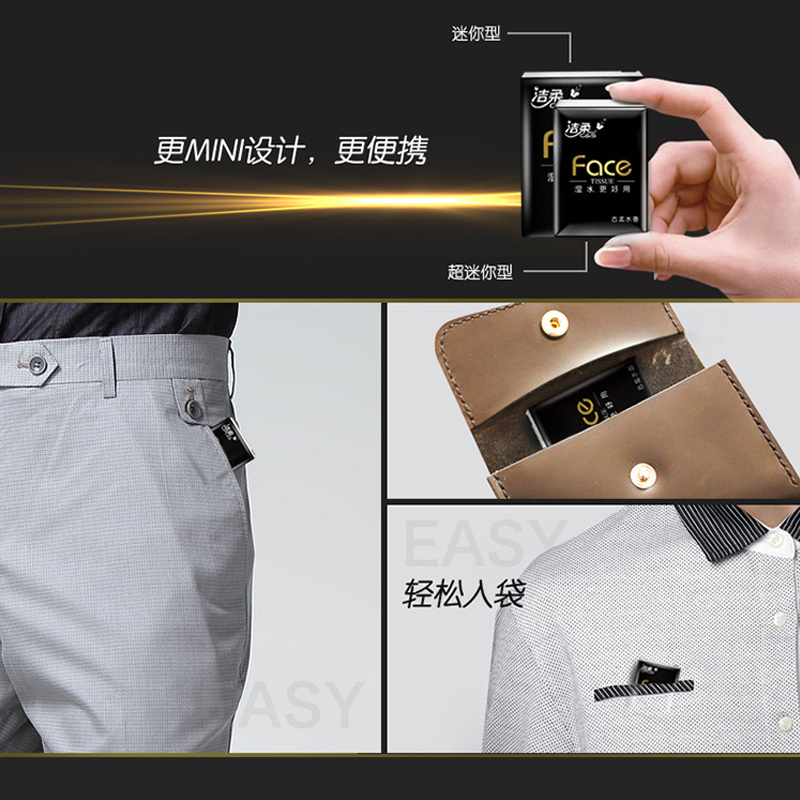 洁柔手帕纸超迷你小包纸巾2条48包便携式可湿水面巾纸餐巾纸面纸手纸东北三省，河北，北京疫情原因不能发货
