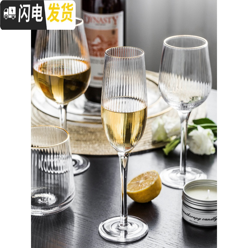 三维工匠金边玻璃酒杯玻璃高脚杯红酒杯葡萄酒杯家用酒具套装 果汁杯(500)