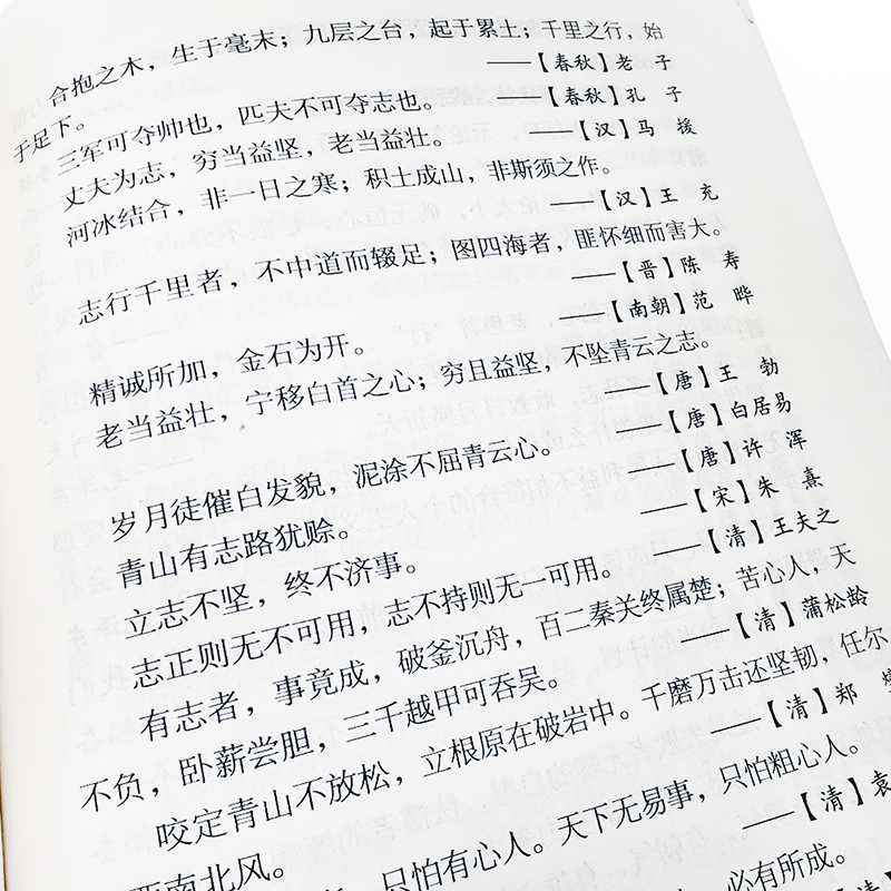 [单册]名言佳句小辞典 [正版]名言佳句小辞典 古今中外名人名言好词佳句好句经典语录励志格言警句国学经典书 初高中写作素