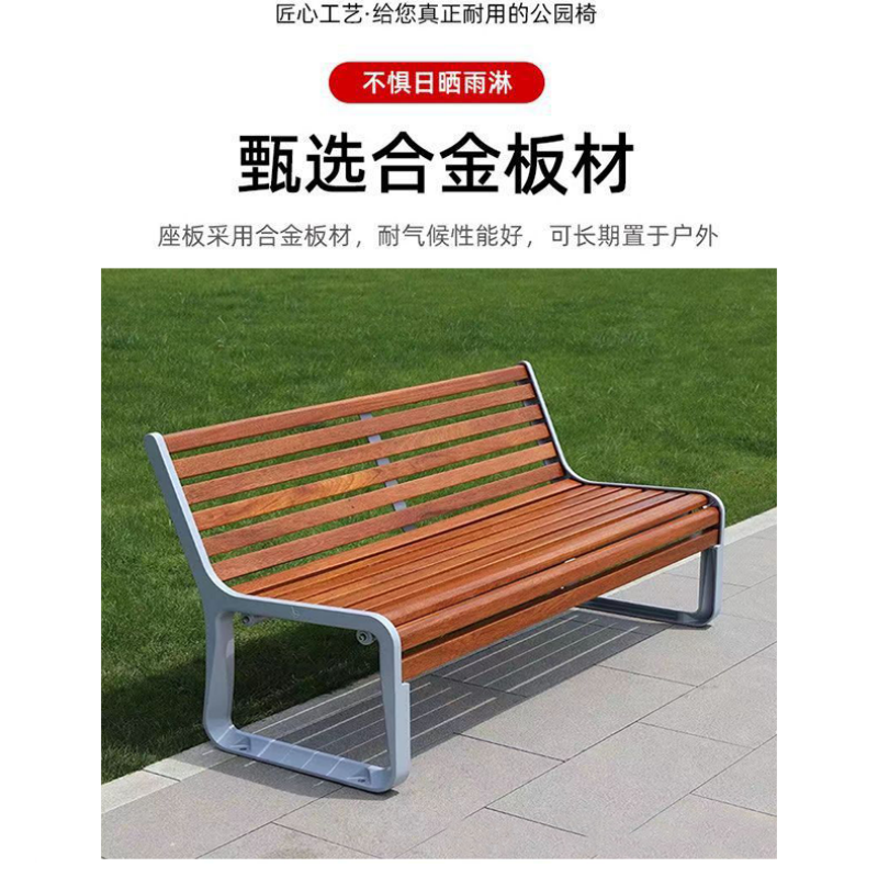 凌迪星室外长椅120*57*80cm张高清大图