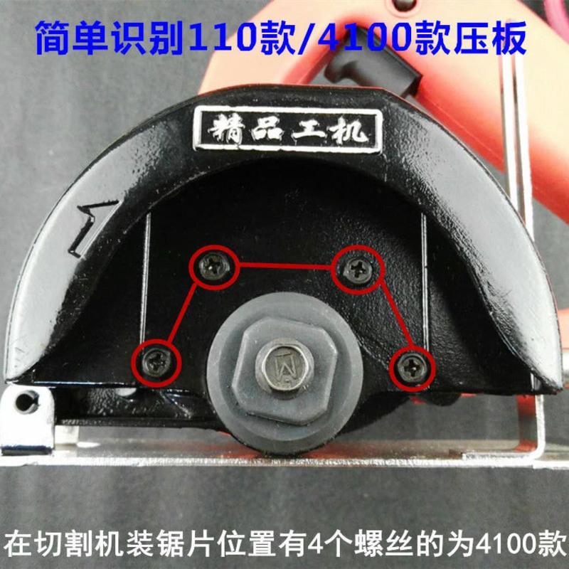4100云石机配件无齿锯压板工具110压板一套[送6/7/8反牙螺丝]>800_800