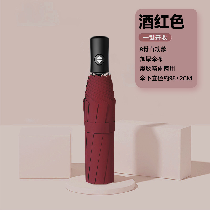 优橙雨伞全自动加大晴雨伞工厂批发折叠伞高级感[自动款]8骨加固遮阳伞可印制LOGO 50把起订高清大图