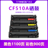 出众适用惠普hp m154a硒鼓cf510a墨盒Pro m180n打印机m181fw 204a硒鼓